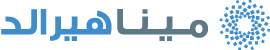 مينا هيرالد ‎الشعار