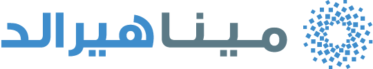 مينا هيرالد Retina Logo