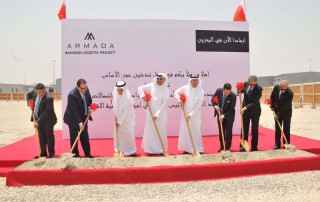 شركة "ارمادا" تضع حجر الأساس لمركزها الاقليمي للتوزيع اللوجستي في البحرين باستثمار 50 مليون دولار