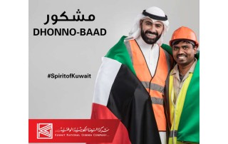 شركة السينما الكويتيّة الوطنيّة تطلق حملة روح الكويت